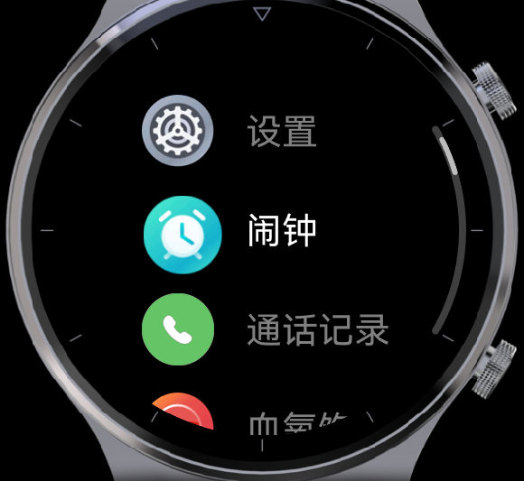 列表风格桌面