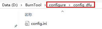 **图 1** config.ini文件路径