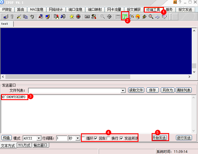 **图 1** 串口命令