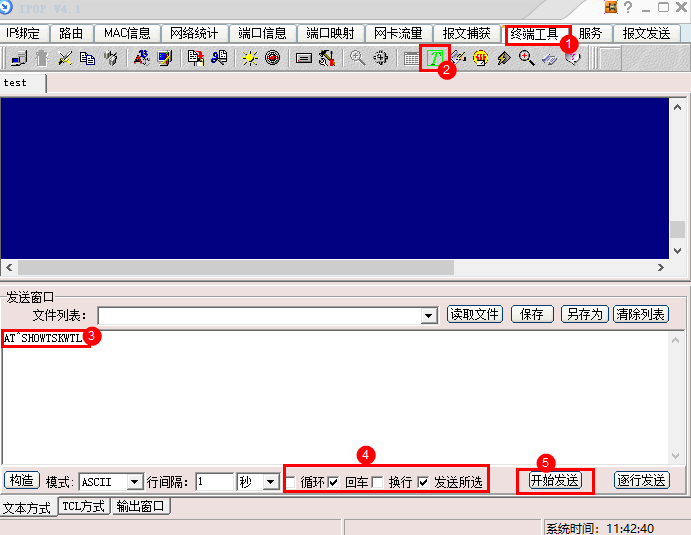 **图 1** 串口命令