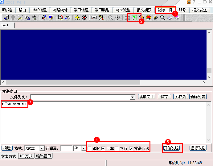 **图 1** 串口命令