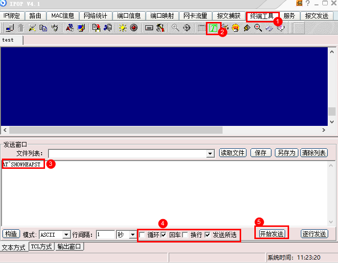 **图 1** 串口命令