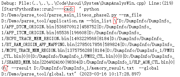 **图 3** DebugKits工具调用解析脚本的命令