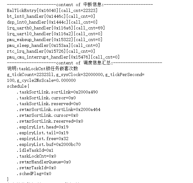 **图 3** Last Dump解析结果片段