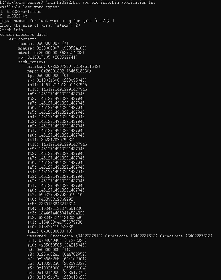 Windows死机分析结果上半部分